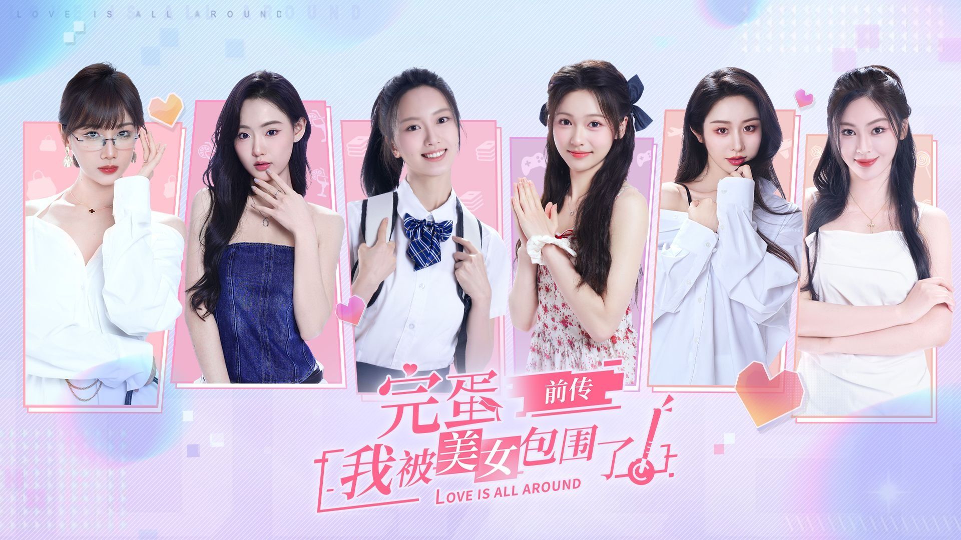 图片[2]-完蛋！我被美女包围了！前传-XDP