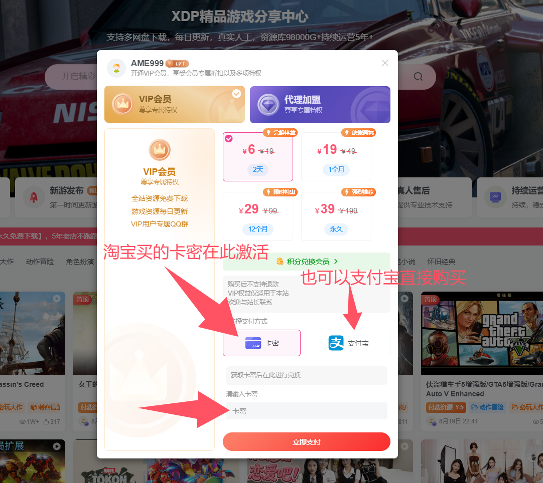 图片[4]-开通会员，全站所有资源免费下载。会员激活教程-XDP