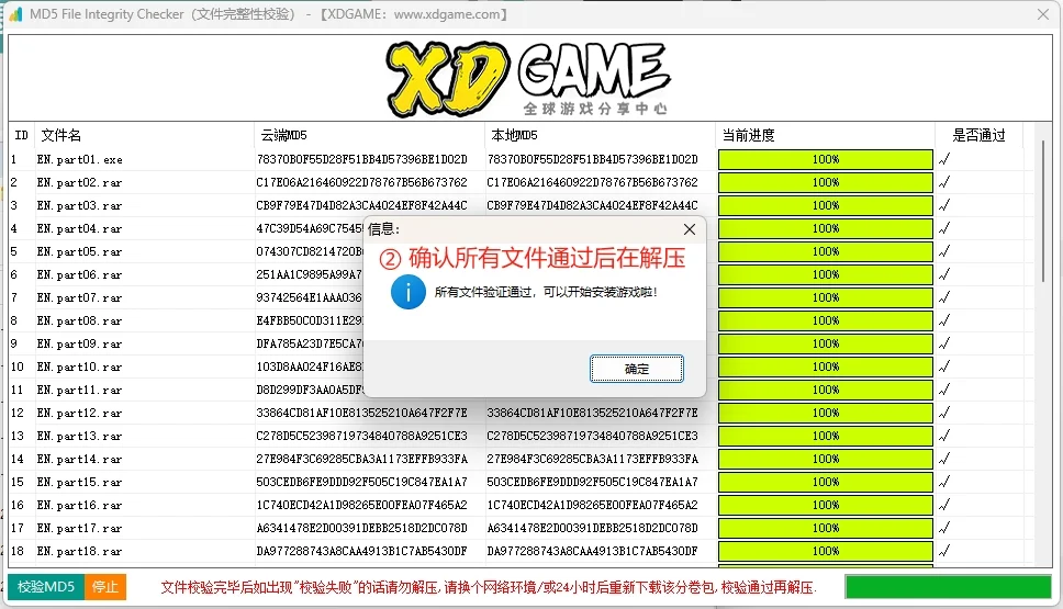 图片[3]-游戏安装-图文教程-XDP