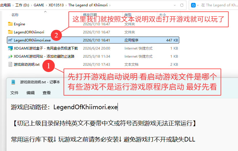 图片[5]-游戏安装-图文教程-XDP