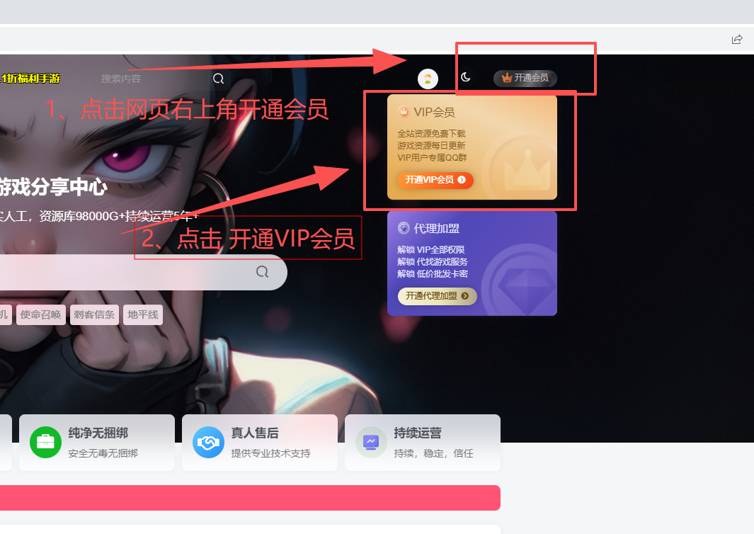 图片[3]-开通会员，全站所有资源免费下载。会员激活教程-XDP