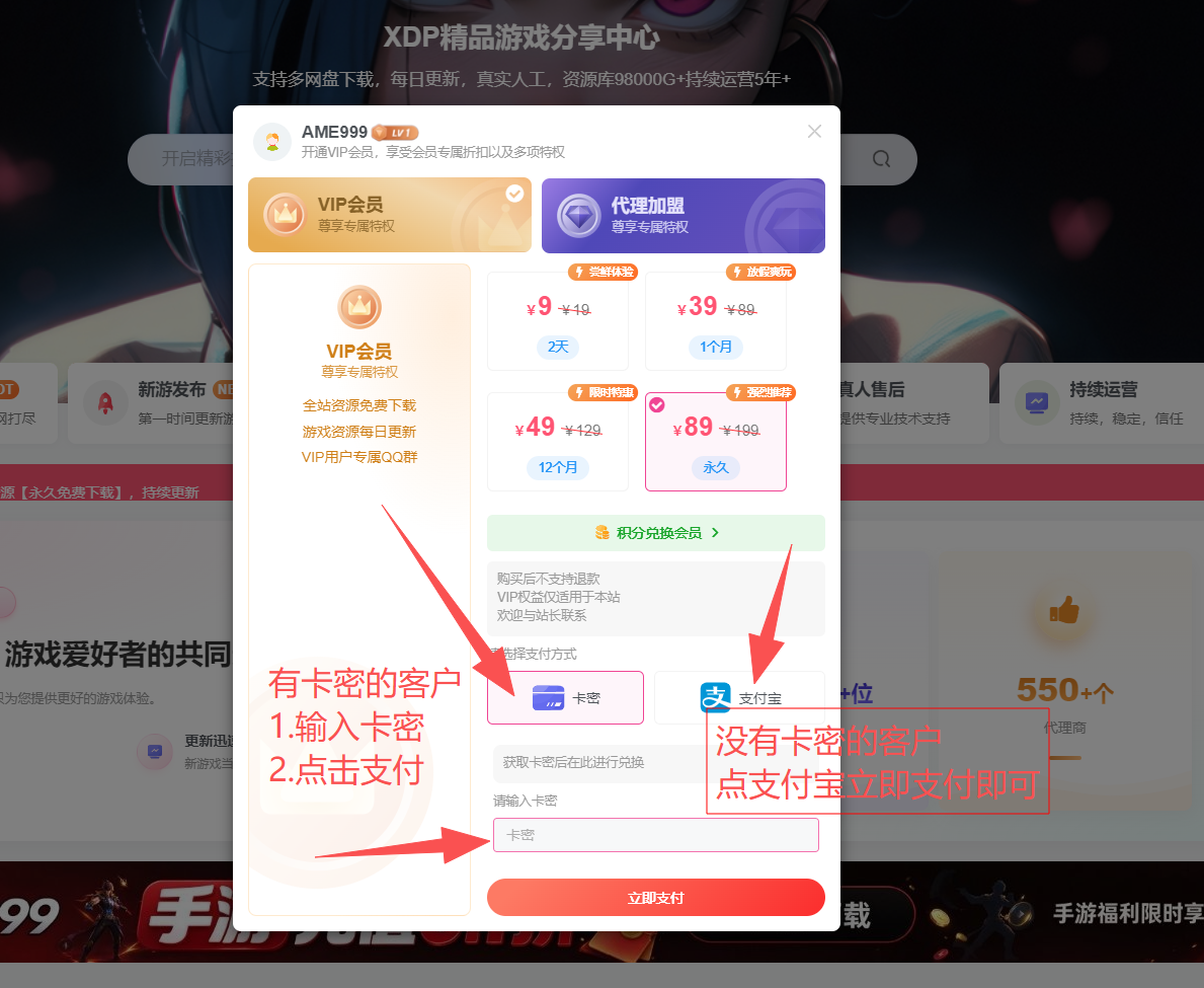 图片[4]-开通会员，全站所有资源免费下载。会员激活教程-XDP