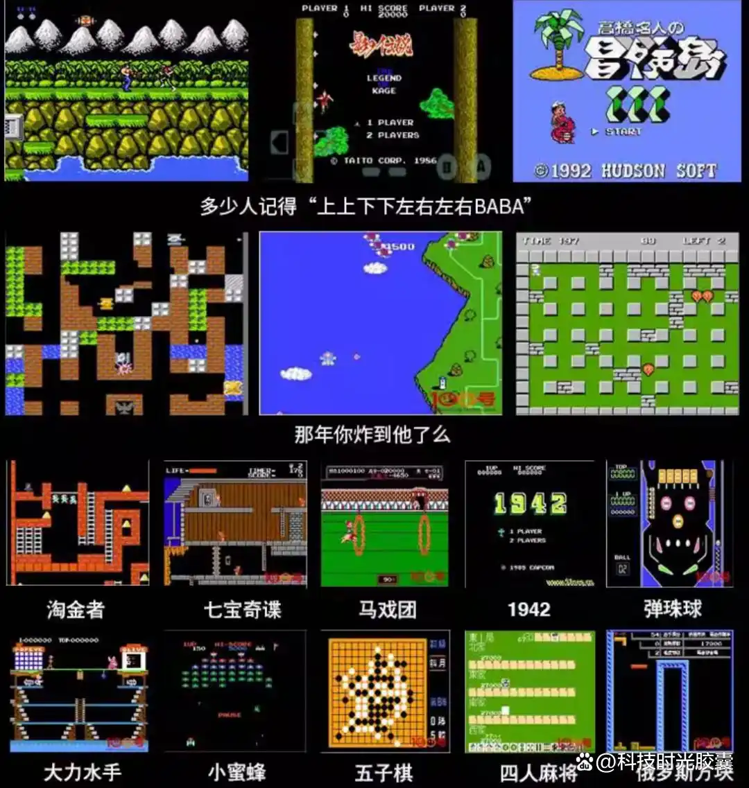 图片[2]-小霸王、红白机、FC游戏合集-XDP