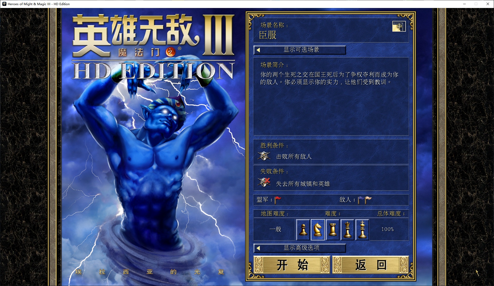 图片[2]-魔法门之英雄无敌3 HD高清重置版-XDP